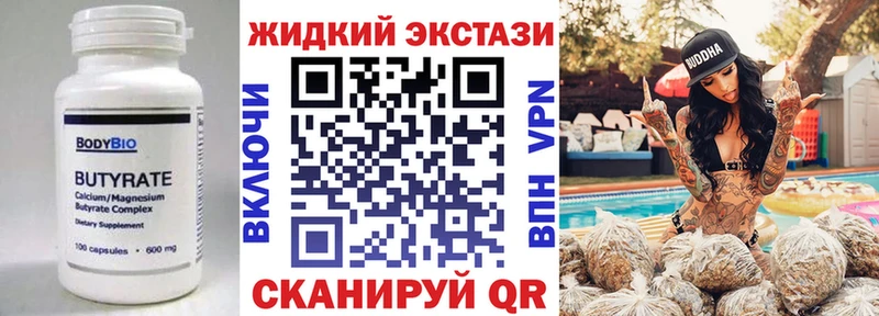 Бутират буратино  Плавск 