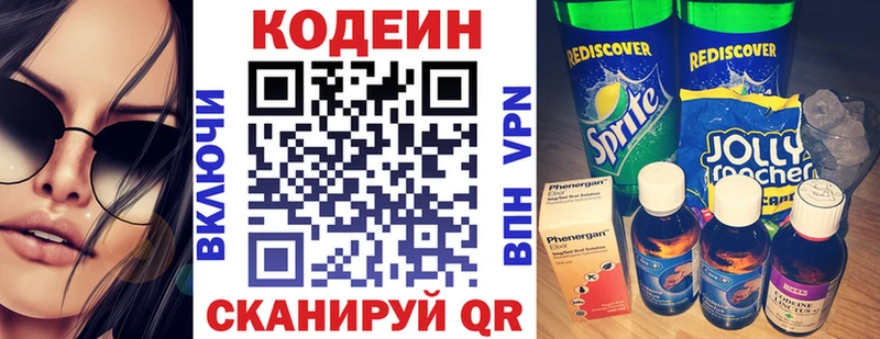 Codein Purple Drank  Плавск 