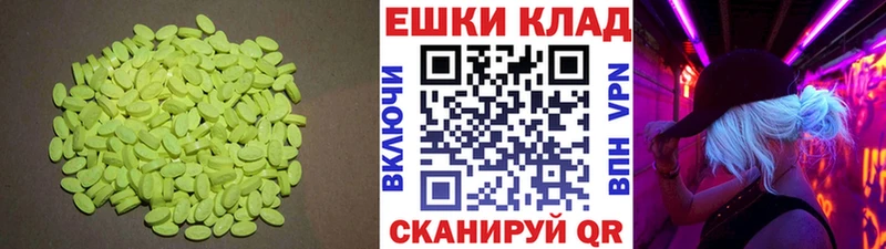 ЭКСТАЗИ 300 mg  Плавск 