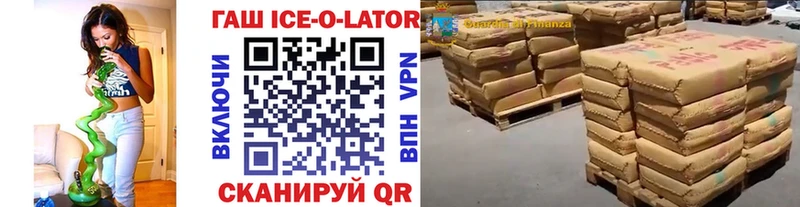 ГАШ Изолятор  Плавск 