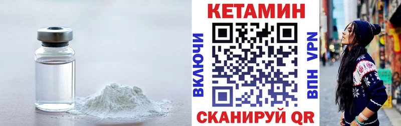 Кетамин VHQ  что такое наркотик  Плавск 