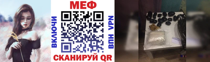 Меф mephedrone  продажа наркотиков  Плавск 