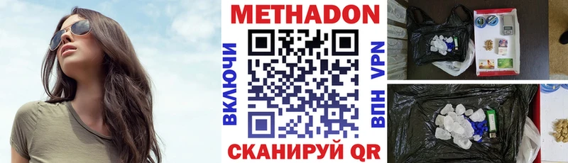 МЕТАДОН мёд Плавск